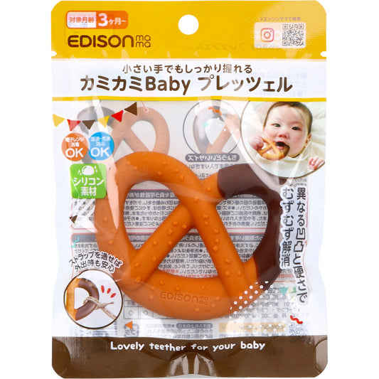 エジソンママ カミカミBaby プレッツェル