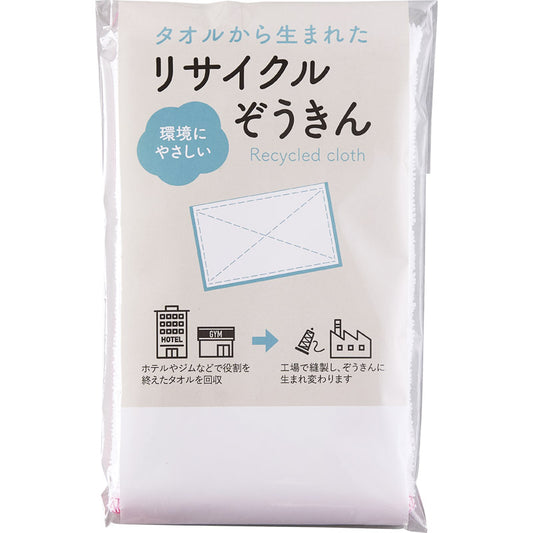 タオルから生まれたリサイクル雑巾 SC-2204