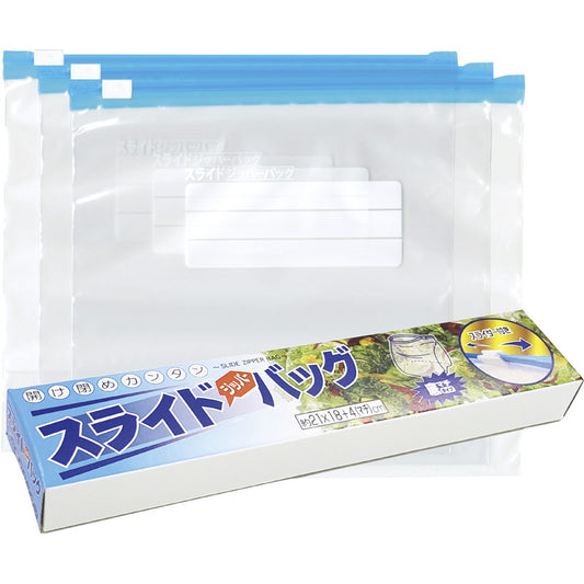 スライドジッパーバッグ3P