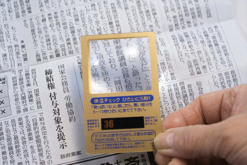 健康チェックカードルーペG CR-20T