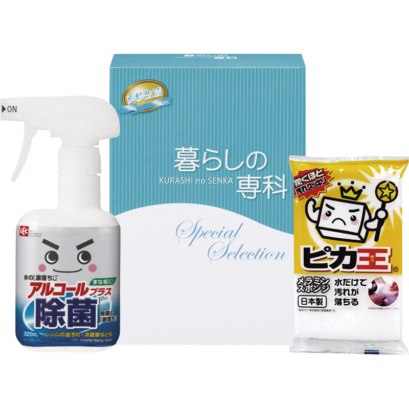 ハウスクリーンセット HCS-50N