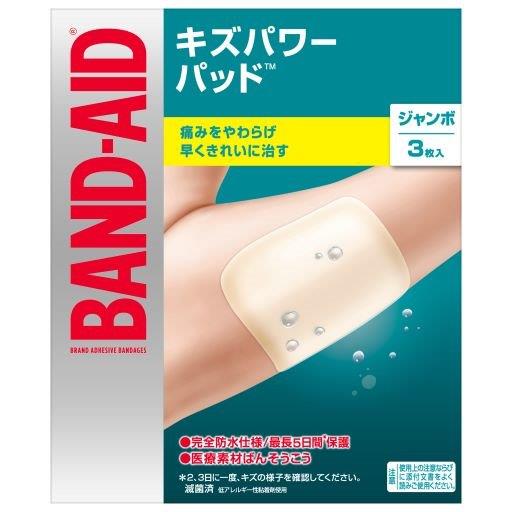 バンドエイド　キズパワーパッド　ジャンボサイズ 【 ジョンソン＆ジョンソン 】 【 絆創膏 】