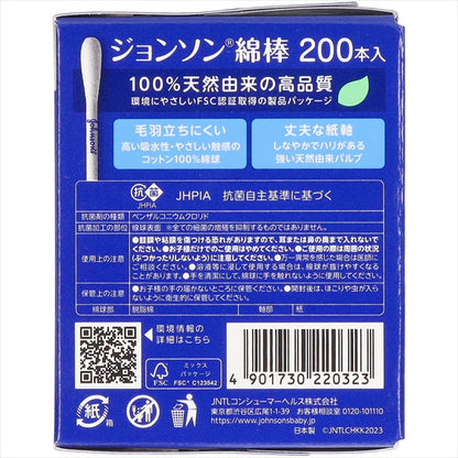 ジョンソン綿棒２００本入 【 コスメテックスローランド 】 【 綿棒 】
