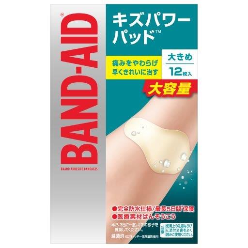 バンドエイド　キズパワーパッド　大きめサイズ12枚入り 【 ジョンソン＆ジョンソン 】 【 絆創膏 】