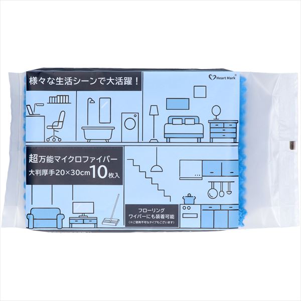 【販売終了】マイクロファイバー大判厚手２０Ｘ３０　１０枚  【 掃除用品 】