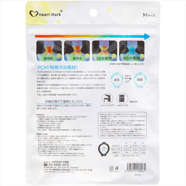 【販売終了】冷感グッズ　クールネックリング　オレンジ２ＷＡＹ　Ｍ【 熱中症・冷却 ・冷感】