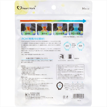【販売終了】冷感グッズ　クールネックリング　オレンジ２ＷＡＹ　Ｍ【 熱中症・冷却 ・冷感】