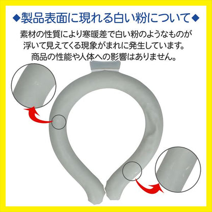 【販売終了】冷感グッズ　クールネックリング　ベージュ無地　Ｓ【 熱中症・冷却・冷感 】