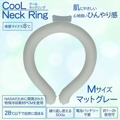 【販売終了】冷感グッズ　クールネックリング　マットグレー無地　Ｍ 【 熱中症・冷却 ・冷感】