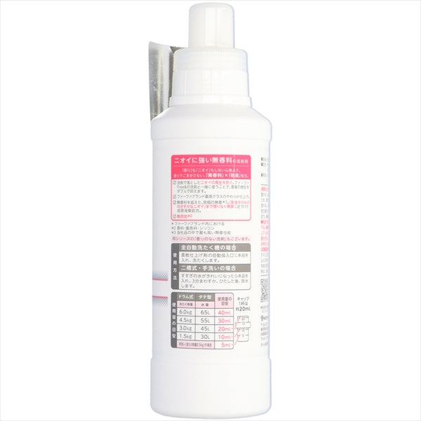 ファーファフリー＆　柔軟剤　無香料　本体　５００ＭＬ 【 ＮＳファーファ・ジャパン 】 【 柔軟剤 】