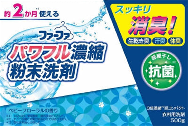 ＦＡ３倍濃縮超コンパクト粉末洗剤 【 ＮＳファーファ・ジャパン 】 【 衣料用洗剤 】
