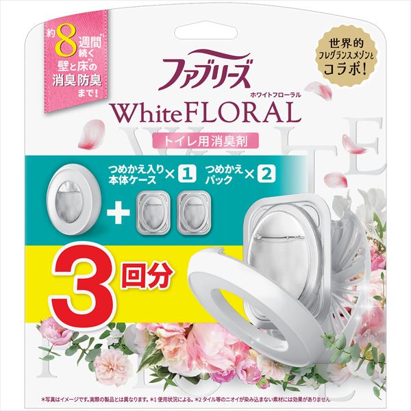 【販売終了】ファブリーズＷ消臭トイレ用消臭剤ホワイトフローラル本体＋つめかえ２個パック 【 Ｐ＆Ｇ