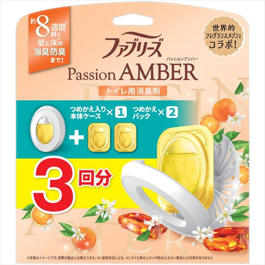 【販売終了】ファブリーズＷ消臭トイレ用消臭剤パッションアンバー本体＋つめかえ２個パック 【 Ｐ＆Ｇ