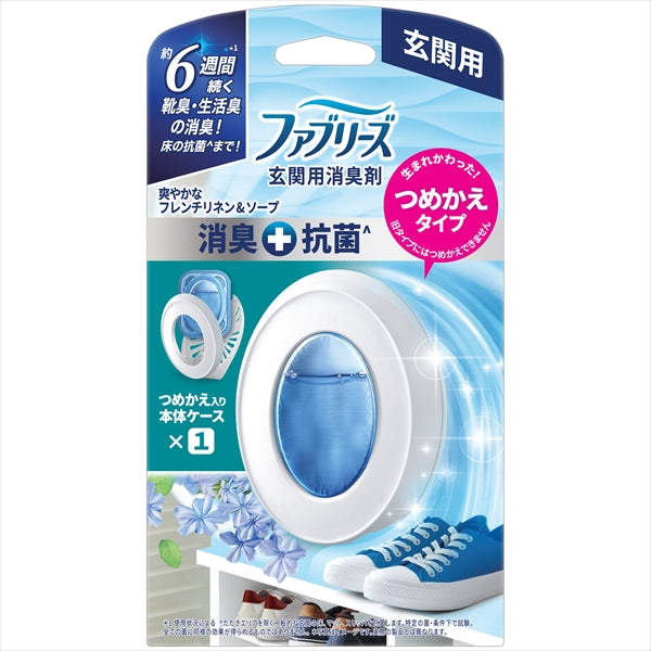 【販売終了】ファブリーズ玄関用消臭剤＋抗菌フレンチリネン＆ソープ本体 【 Ｐ＆Ｇ 】 【 芳香剤・部
