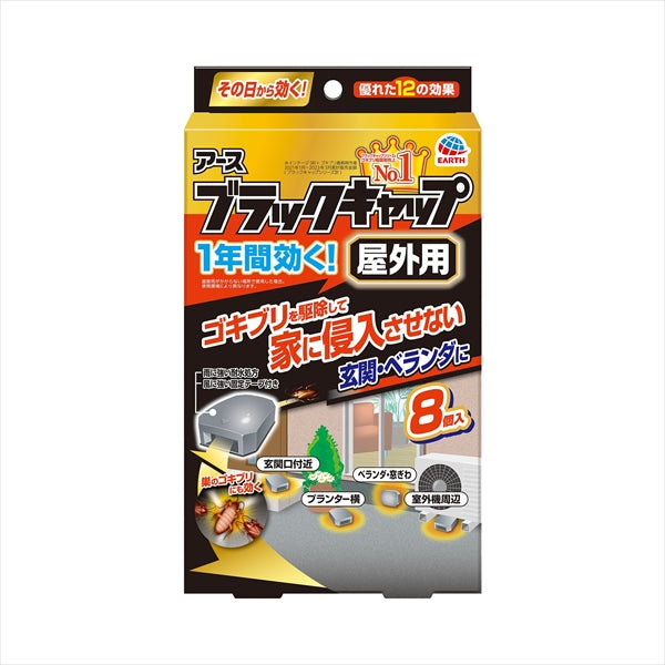 ブラックキャップ　屋外用【 アース製薬 】 【 殺虫剤・ゴキブリ 】