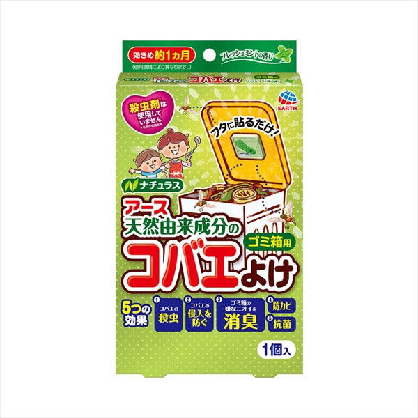 アースコバエ　ゴミ箱用　フレッシュミントの香り