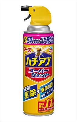 ハチの巣を作らせない　ハチアブスーパージェット 【 アース製薬 】 【 殺虫剤・ハチ 】