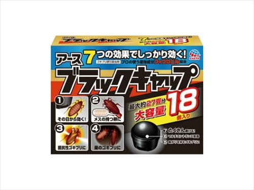 ブラックキャップ18個入 【 アース製薬 】 【 殺虫剤・ゴキブリ 】