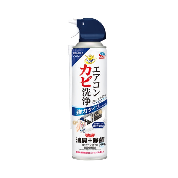 らくハピ　エアコンカビ洗浄　プレミアウインド 【 アース製薬 】 【 エアコン掃除 】