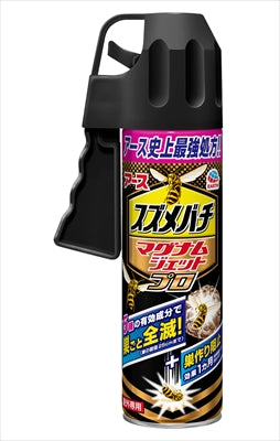 スズメバチマグナムジェットプロ 【 アース製薬 】 【 殺虫剤・ハチ 】