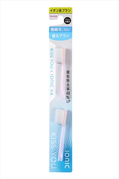キスユーイオン歯科用替えブラシ 【 アイオニック 】 【 歯ブラシ 】