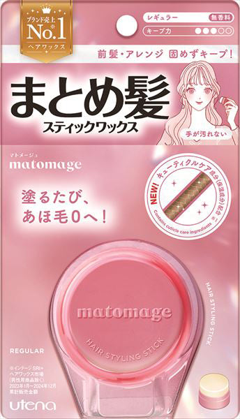 マトメージュ　まとめ髪スティック　レギュラー 【 ウテナ 】 【 スタイリング 】