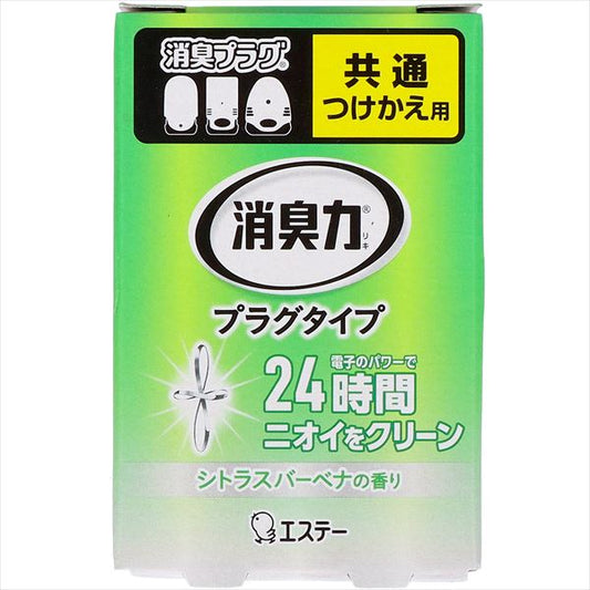 消臭力　プラグタイプ　つけかえ　みずみずしいシトラスバーベナの香り 【エステー】 【芳香剤・部屋用】