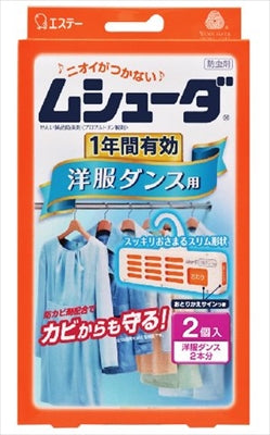 ムシューダ　1年間有効　洋服ダンス用　2個入 【 エステー 】 【 防虫剤 】