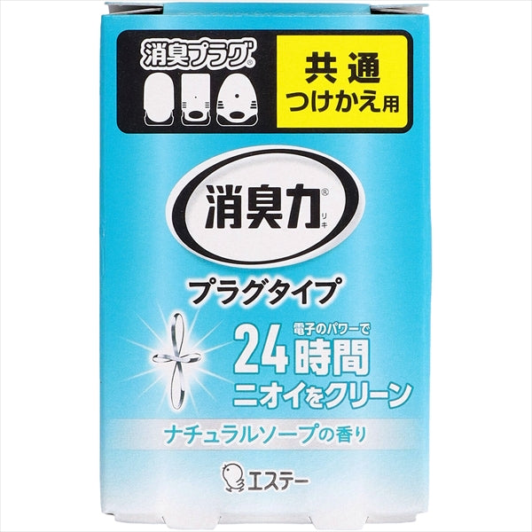 消臭力プラグタイプ つけかえ ナチュラルソープの香り 【 エステー 】 【 芳香剤・部屋用 】