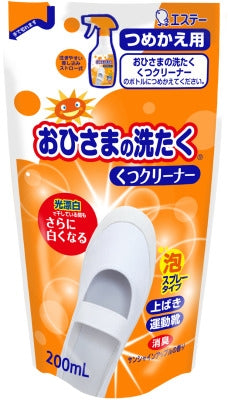 おひさまの洗たく　くつクリーナー　つめかえ 【 エステー 】 【 衣料用洗剤 】