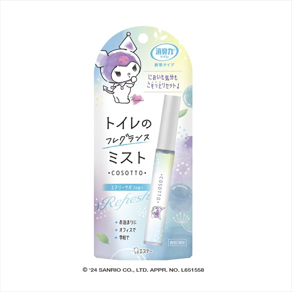 消臭力　トイレ用　携帯タイプ　エアリーサボンの香り 【 エステー 】 【 芳香剤・トイレ用 】
