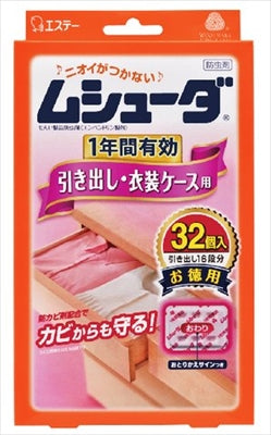 ムシューダ　1年間有効　引き出し・衣装ケース用　32個入 【 エステー 】 【 防虫剤 】