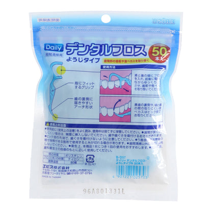 デンタルフロス・ようじタイプＮ５０本入 【 エビス 】 【 フロス・歯間ブラシ 】