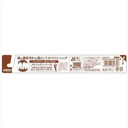 Ｂ－８０６７Ｓ　プログリップハブラシＴＹＰＥ３　やわらかめ 【 エビス 】 【 歯ブラシ 】