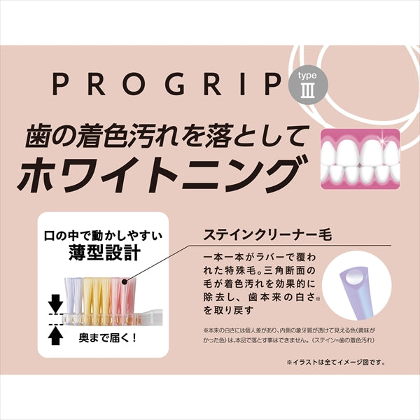 Ｂ－８０６７Ｓ　プログリップハブラシＴＹＰＥ３　やわらかめ 【 エビス 】 【 歯ブラシ 】
