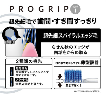 B－8057M プログリップハブラシ ふつう 【 エビス 】 【 歯ブラシ 】