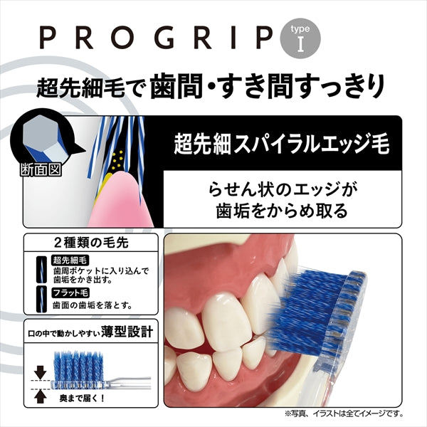 B－8057M プログリップハブラシ ふつう 【 エビス 】 【 歯ブラシ 】