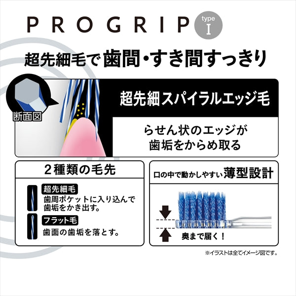 B－8057S プログリップハブラシ やわらかめ 【 エビス 】 【 歯ブラシ 】
