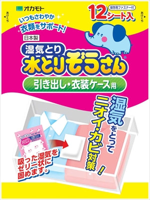 水とりぞうさん引出し衣装ケース用 【 オカモト 】 【 除湿剤 】