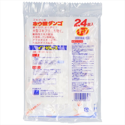 インピレス　ホウ酸ダンゴ　２４個 【 オカモト 】 【 殺虫剤・ゴキブリ 】