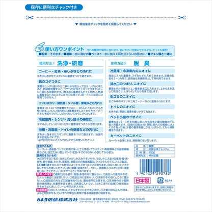 ナチュラル暮らし　重曹　８５０ｇ 【 カネヨ石鹸 】 【 食器用洗剤・自然派 】