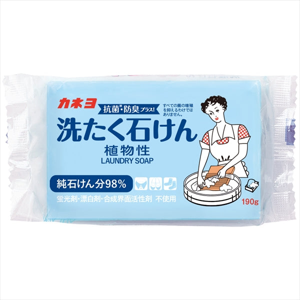カネヨ　洗たくせっけん　１９０ｇ 【 カネヨ石鹸 】 【 衣料用洗剤 】