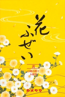 花ふぜい　黄　白檀　徳用大型 【 カメヤマ 】 【 お線香 】
