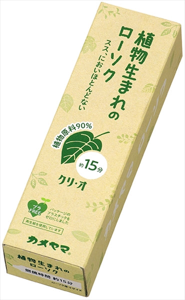 カメヤマ　小ローソク　クリ・オ１５ 【 カメヤマ 】 【 ローソク 】