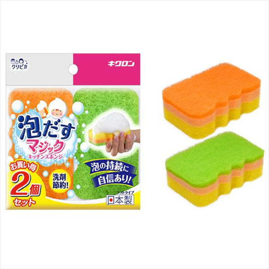 クリピカ　泡だすスポンジ２Ｐ 【 キクロン 】 【 たわし・ふきん 】