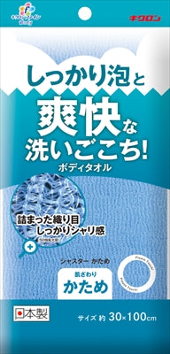 キクロンファイン　シャスターかため　ブルー 【 キクロン 】 【 ボディタオル・スポンジ 】