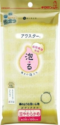 アワスター　超やわらかめ　Ｙ 【 キクロン 】 【 ボディタオル・スポンジ 】