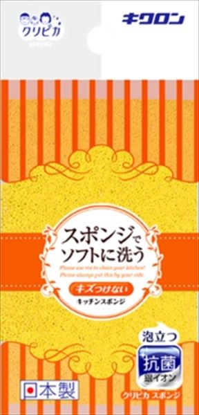 クリピカ　スポンジ　イエロー 【 キクロン 】 【 たわし・ふきん 】