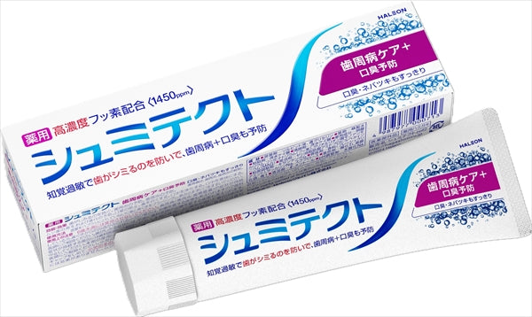 シュミテクト　歯周病ケア＋口臭予防〈１４５０ｐｐｍ〉 【 グラクソスミスクライン 】 【 歯磨き 】