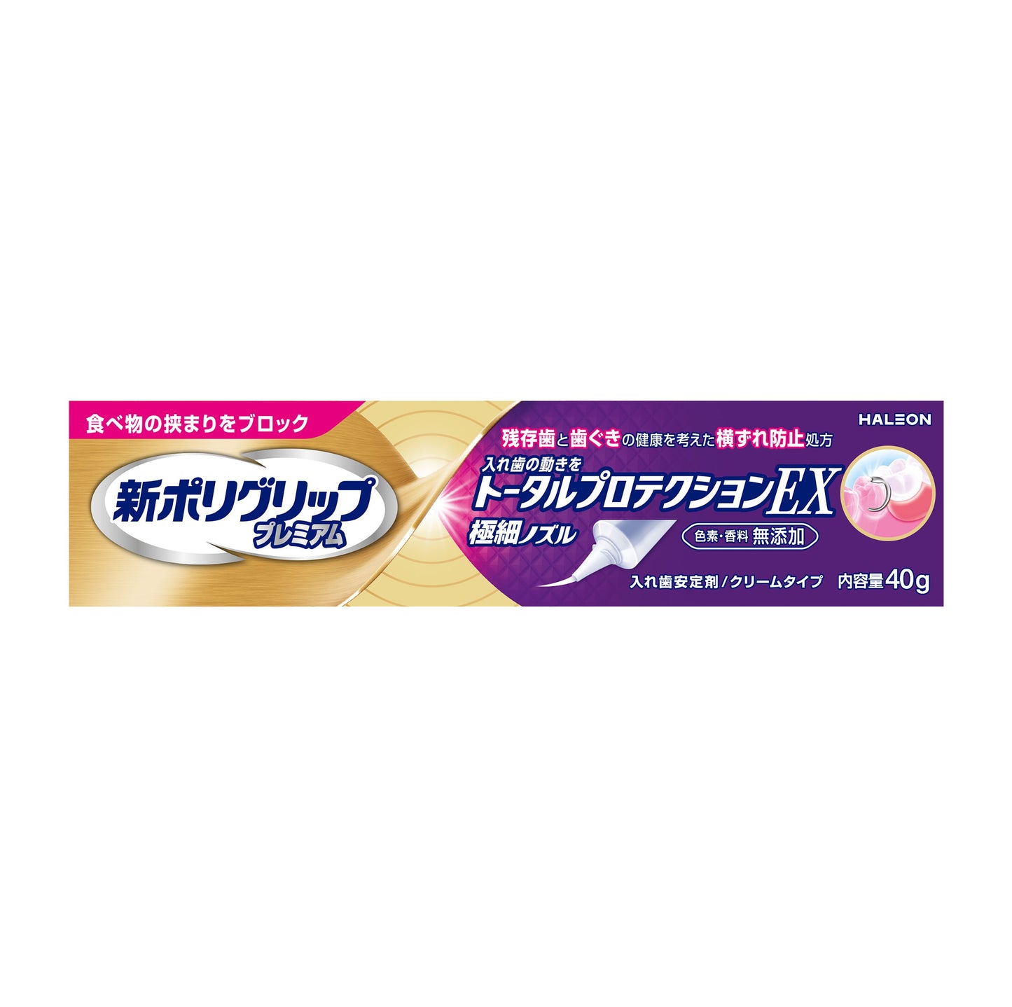 新ポリグリップ　トータルプロテクションＥＸ　４０ｇ 【 Haleonジャパン 】 【 入れ歯用 】